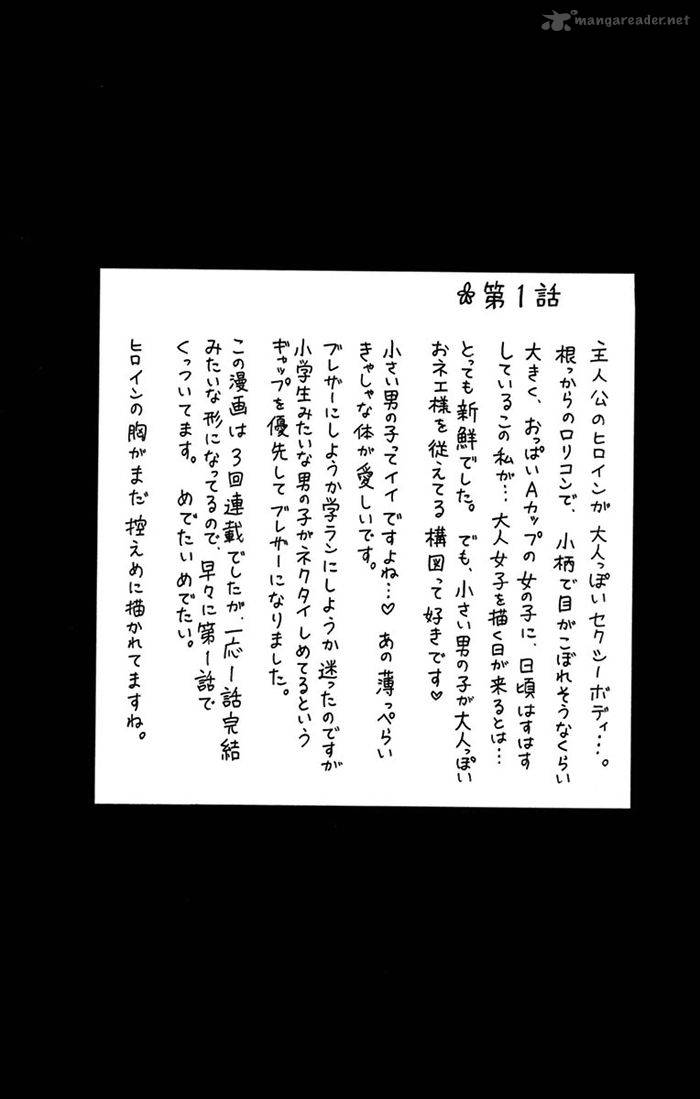 Datte Gaman Dekinai 1 44