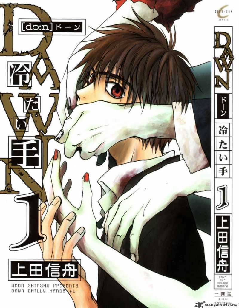 Dawn Tsumetai Te 1 1