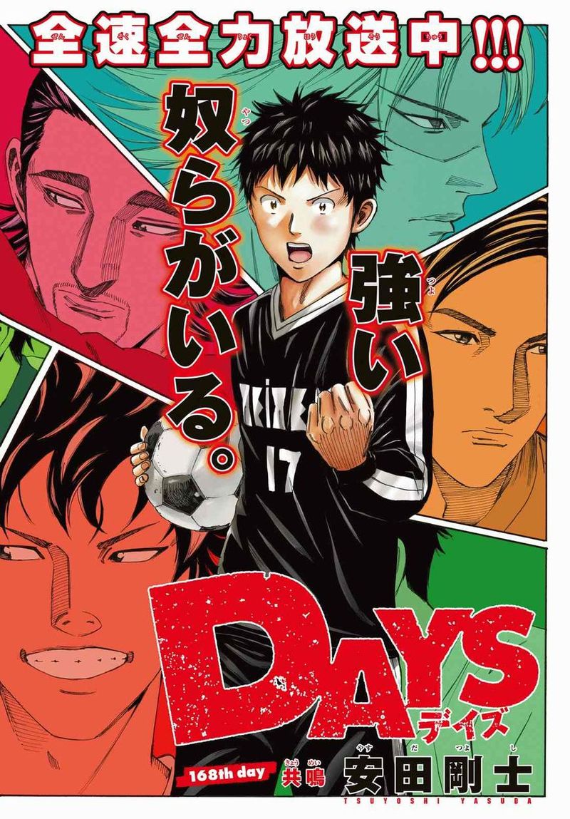 Days 168 4