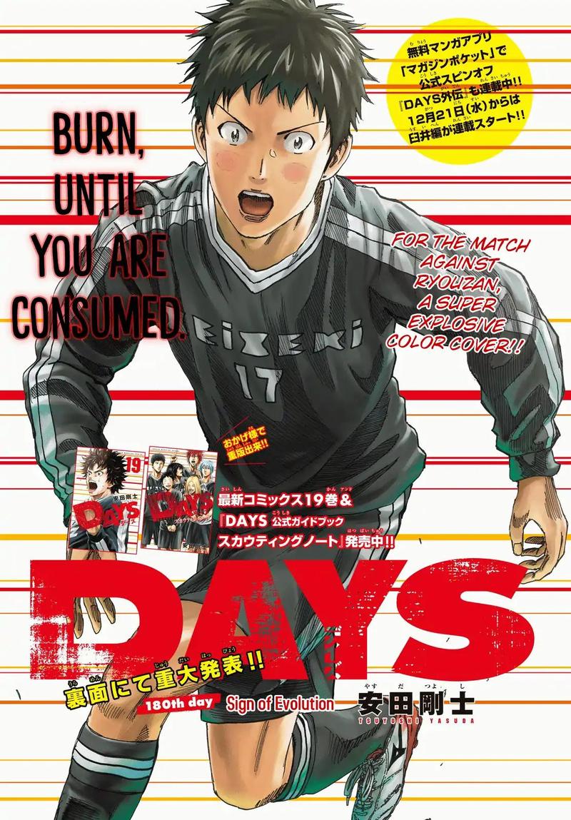 Days 180 2