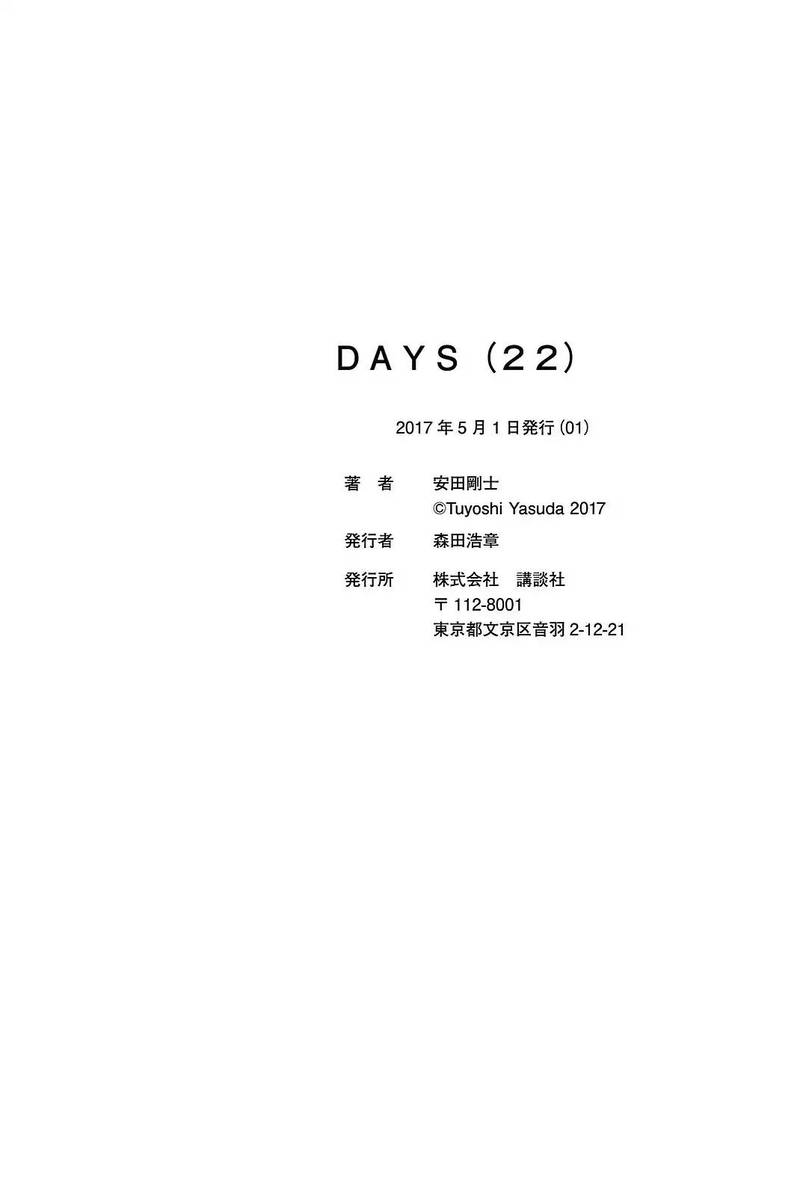 Days 196 29