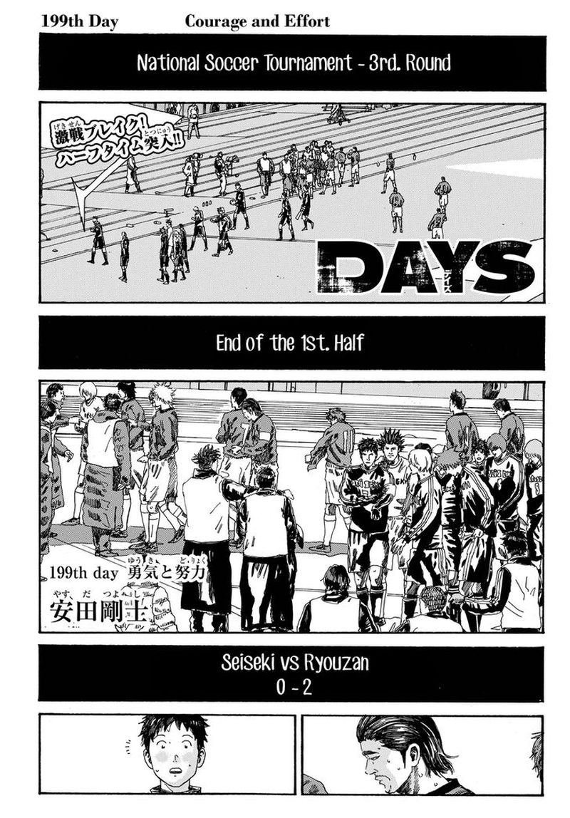 Days 199 1