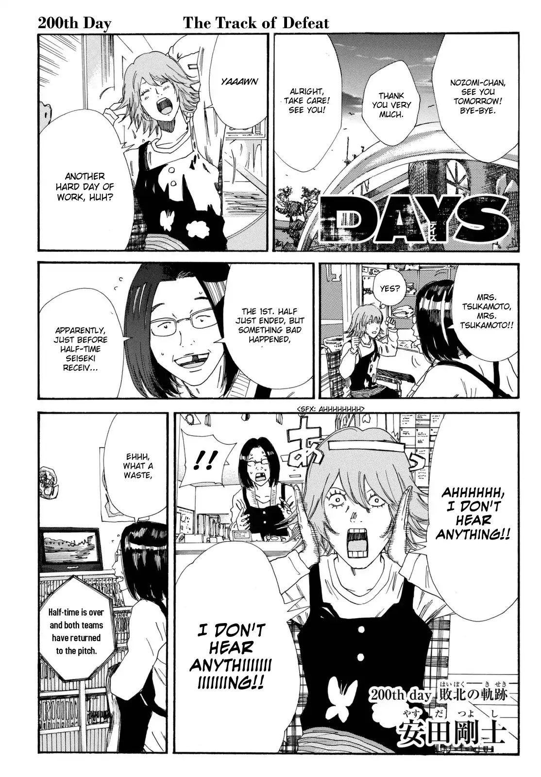 Days 200 1