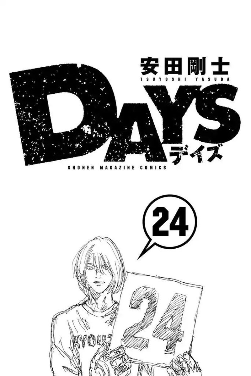 Days 206 2