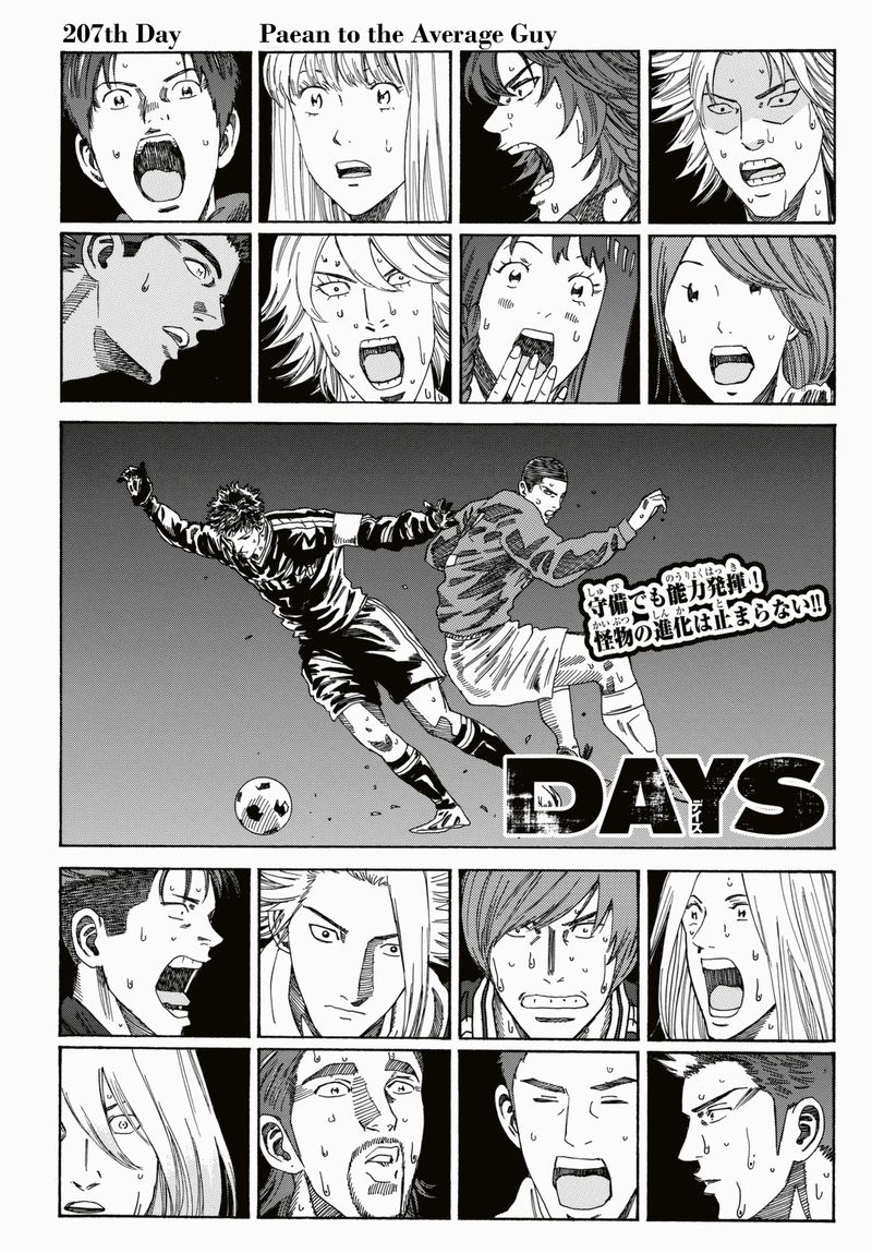 Days 207 3