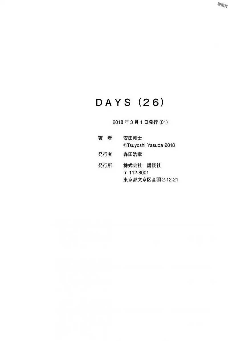 Days 232 25