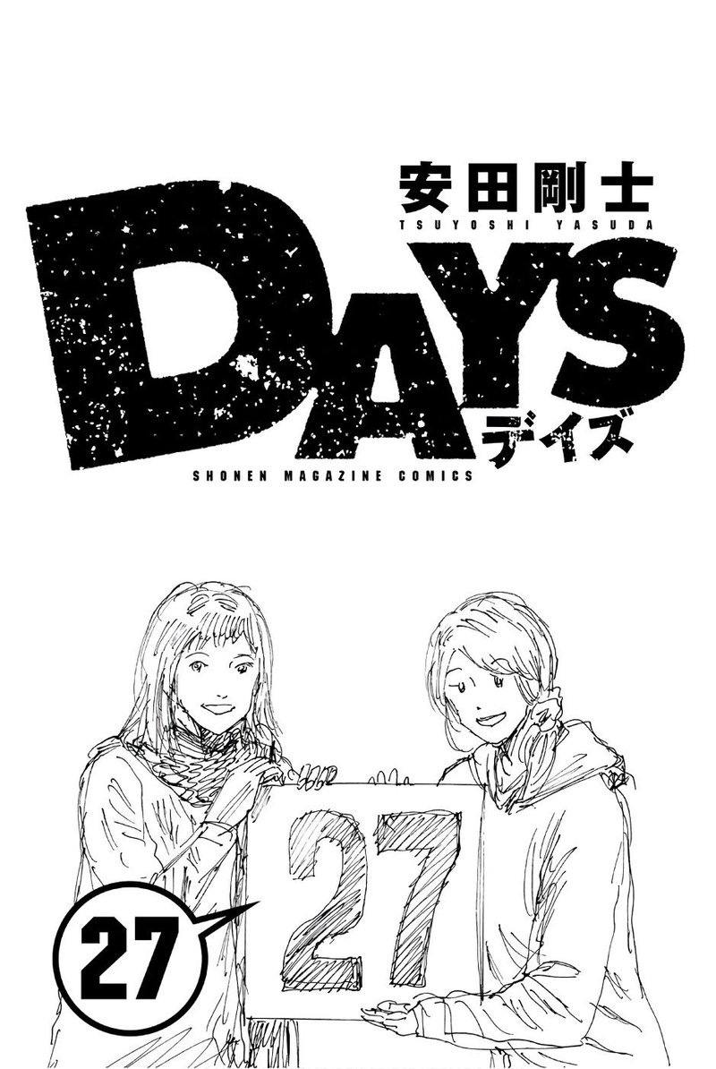 Days 233 2