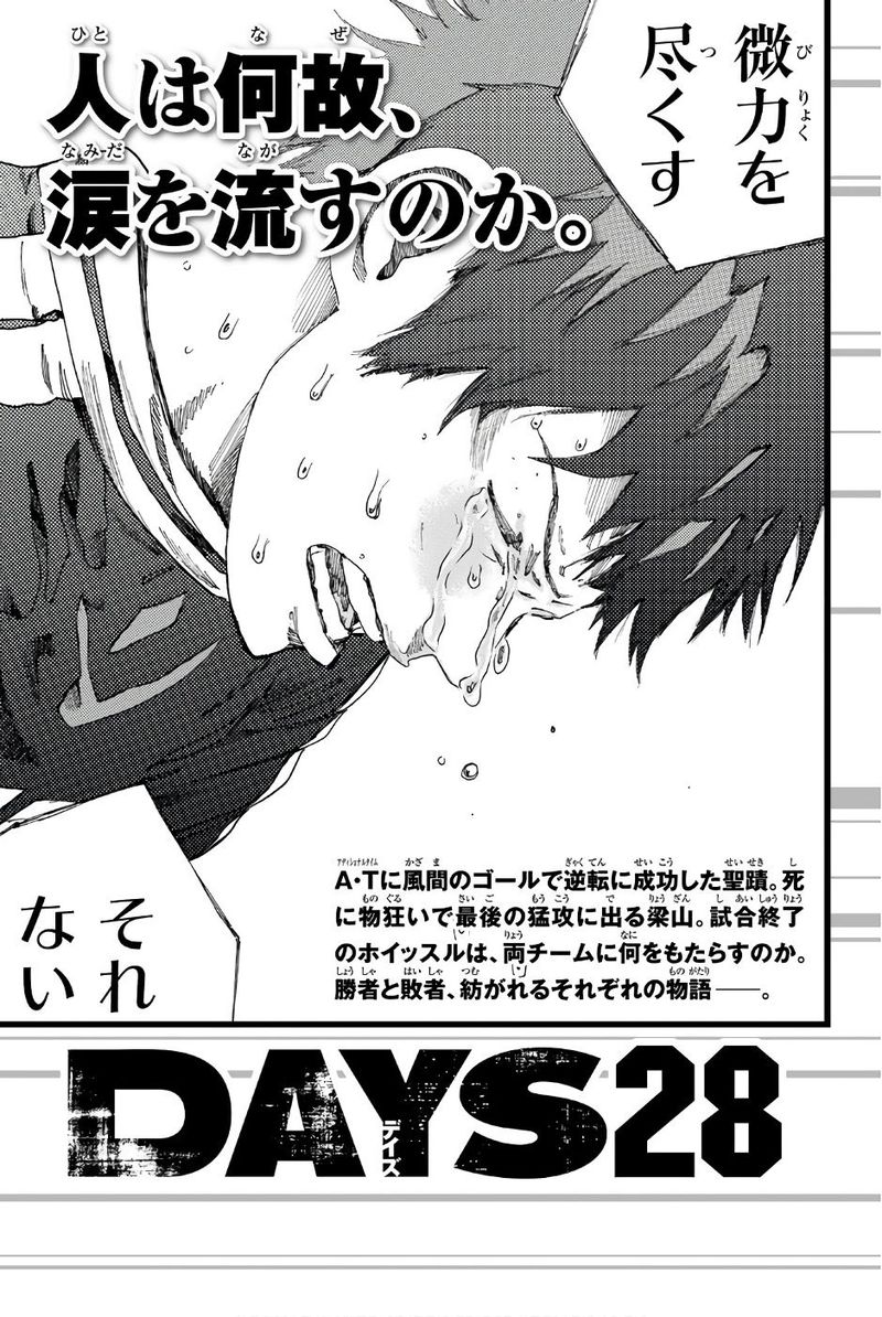 Days 241 20
