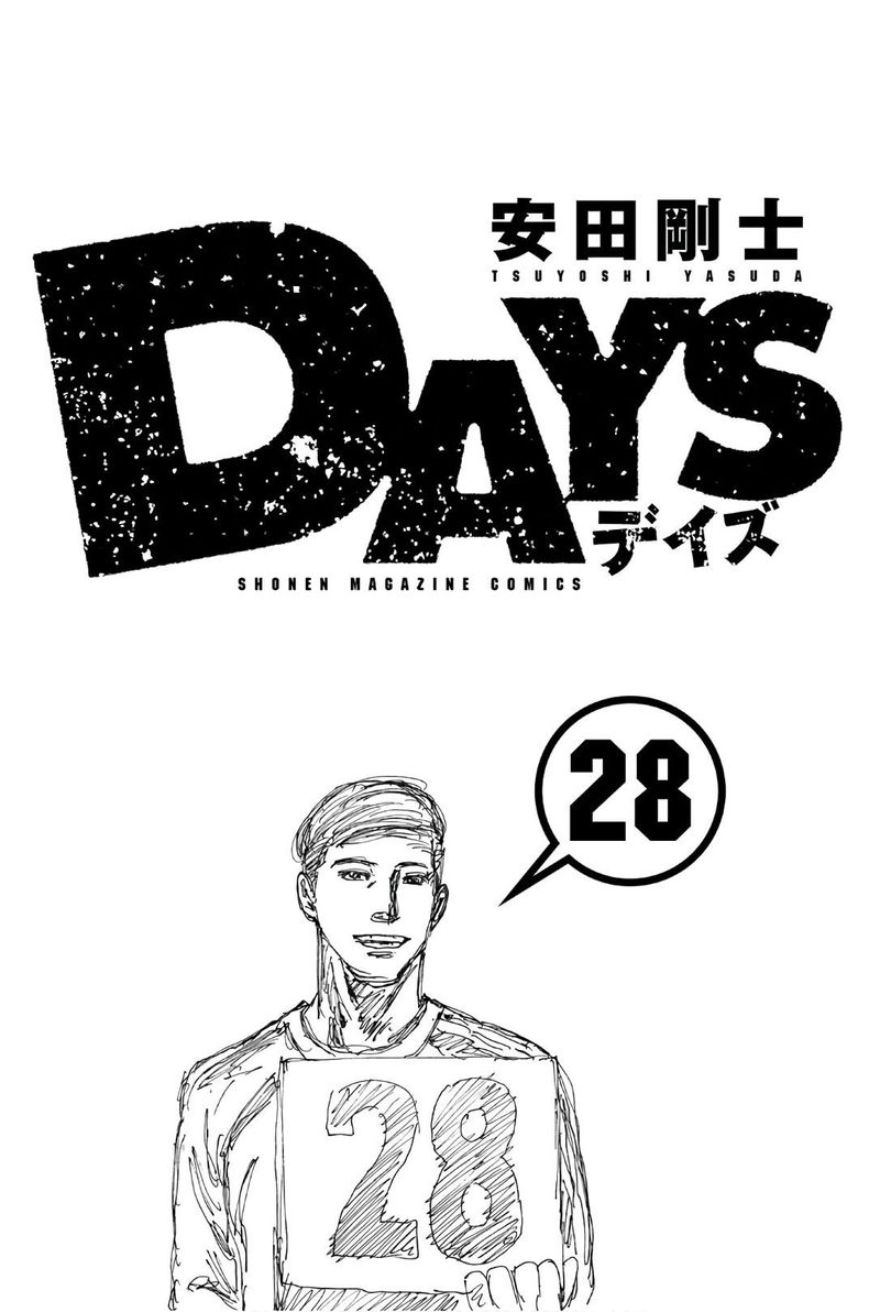 Days 242 2