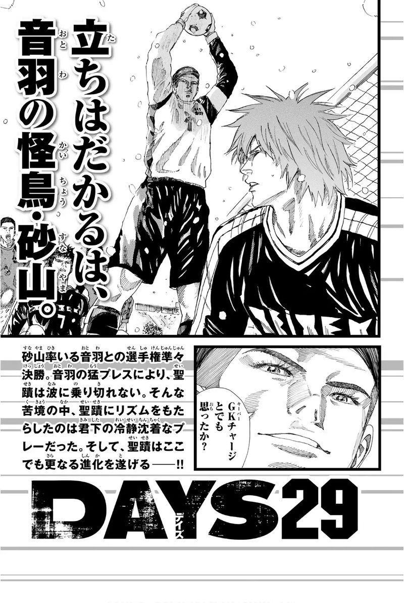 Days 250 25