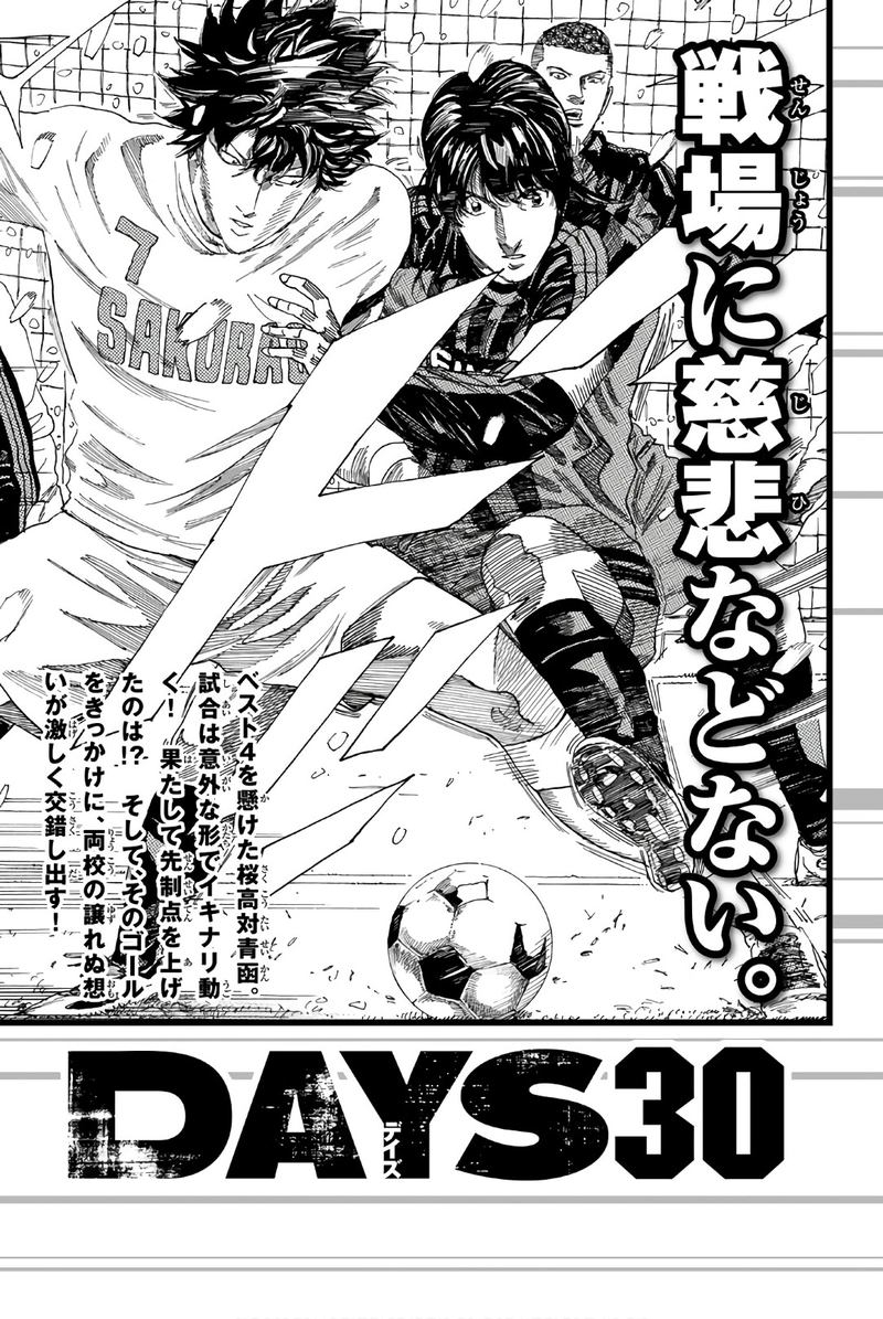 Days 259 24