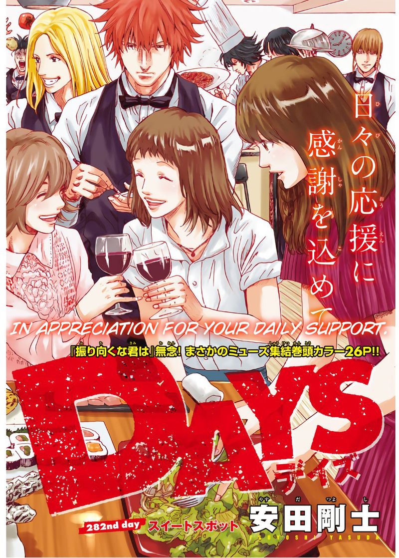 Days 282 1