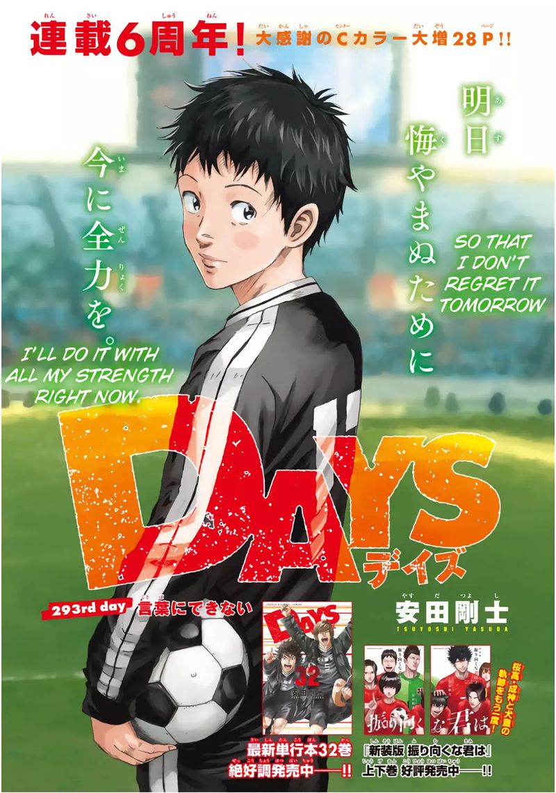 Days 293 1