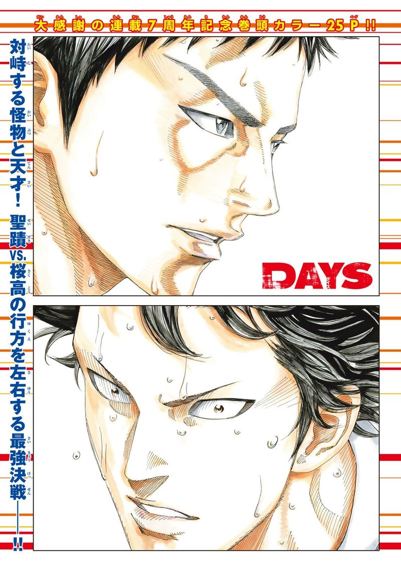 Days 341 5