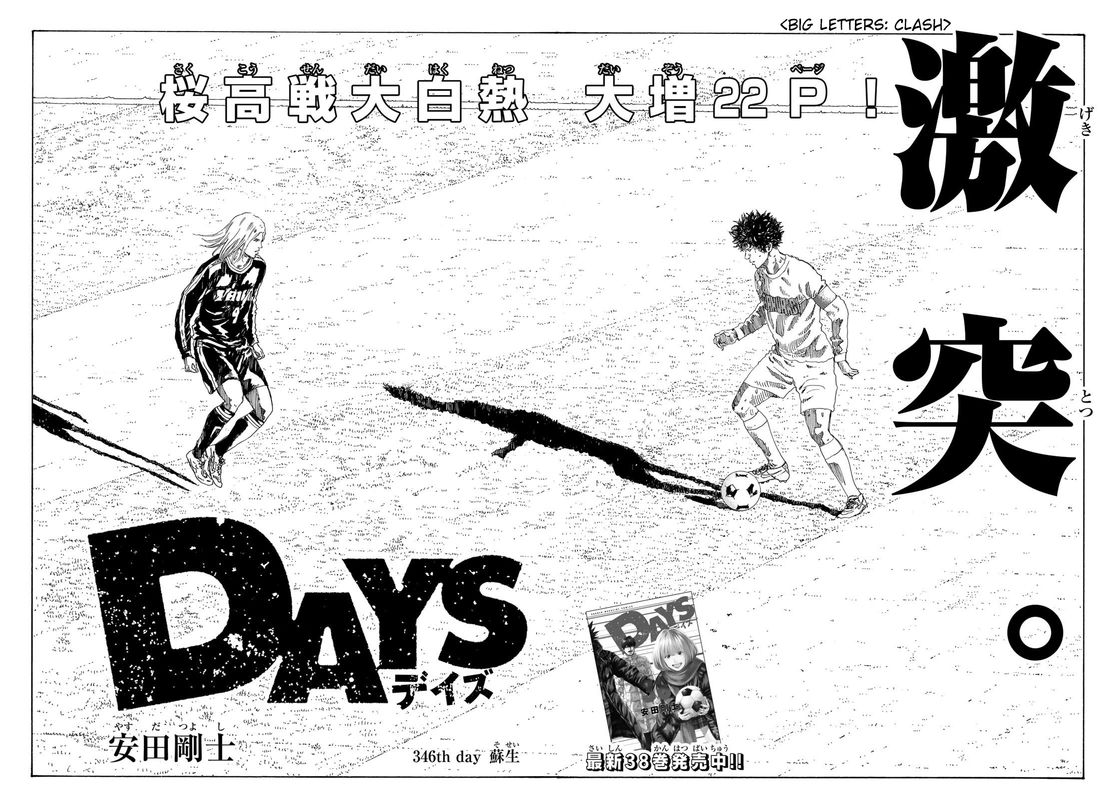 Days 346 2