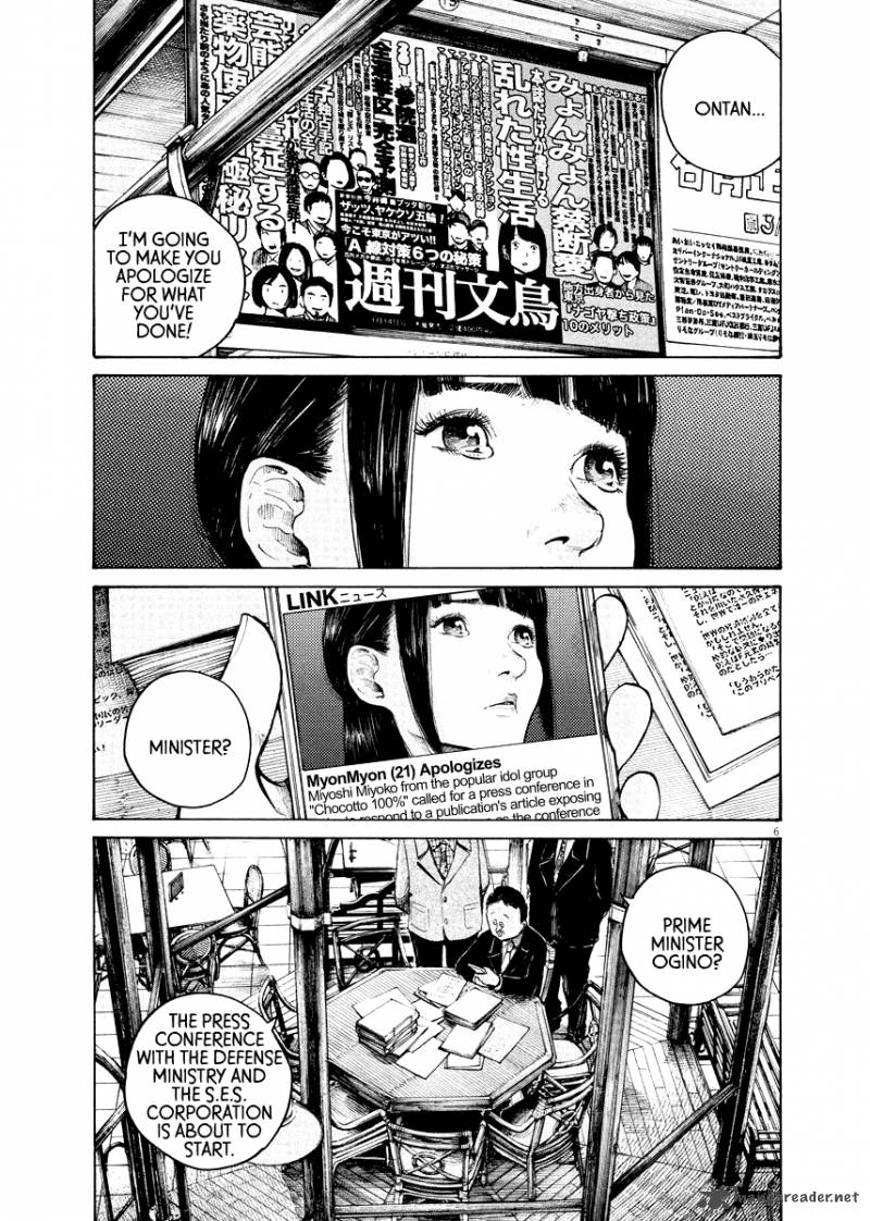 Dead Dead Demons Dededededestruction 33 8