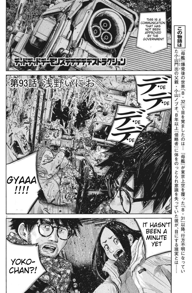 Dead Dead Demons Dededededestruction 93 2