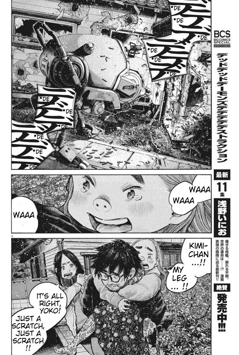 Dead Dead Demons Dededededestruction 93 4