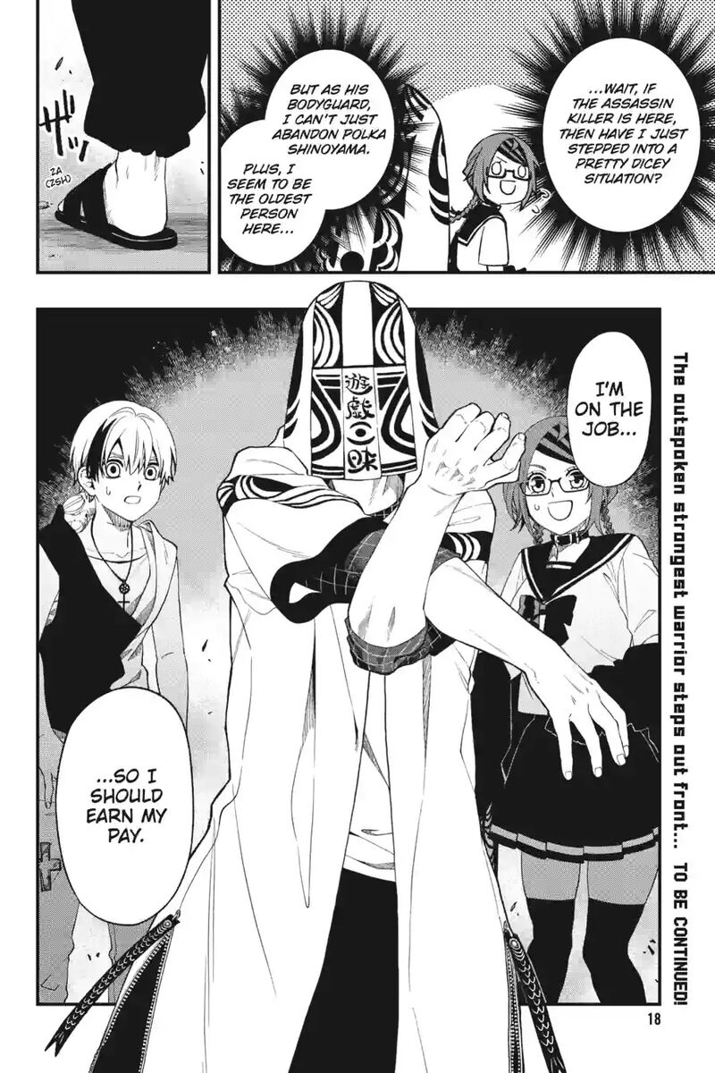 Dead Mount Death Play 205 18