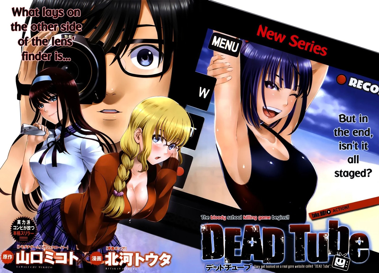 Dead Tube 1 3