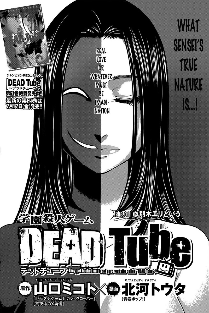 Dead Tube 11 2