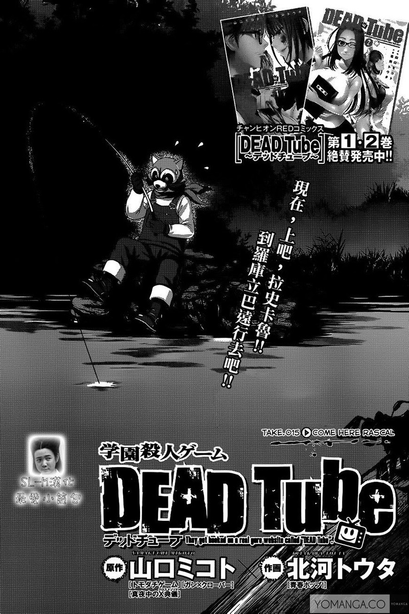 Dead Tube 15 2
