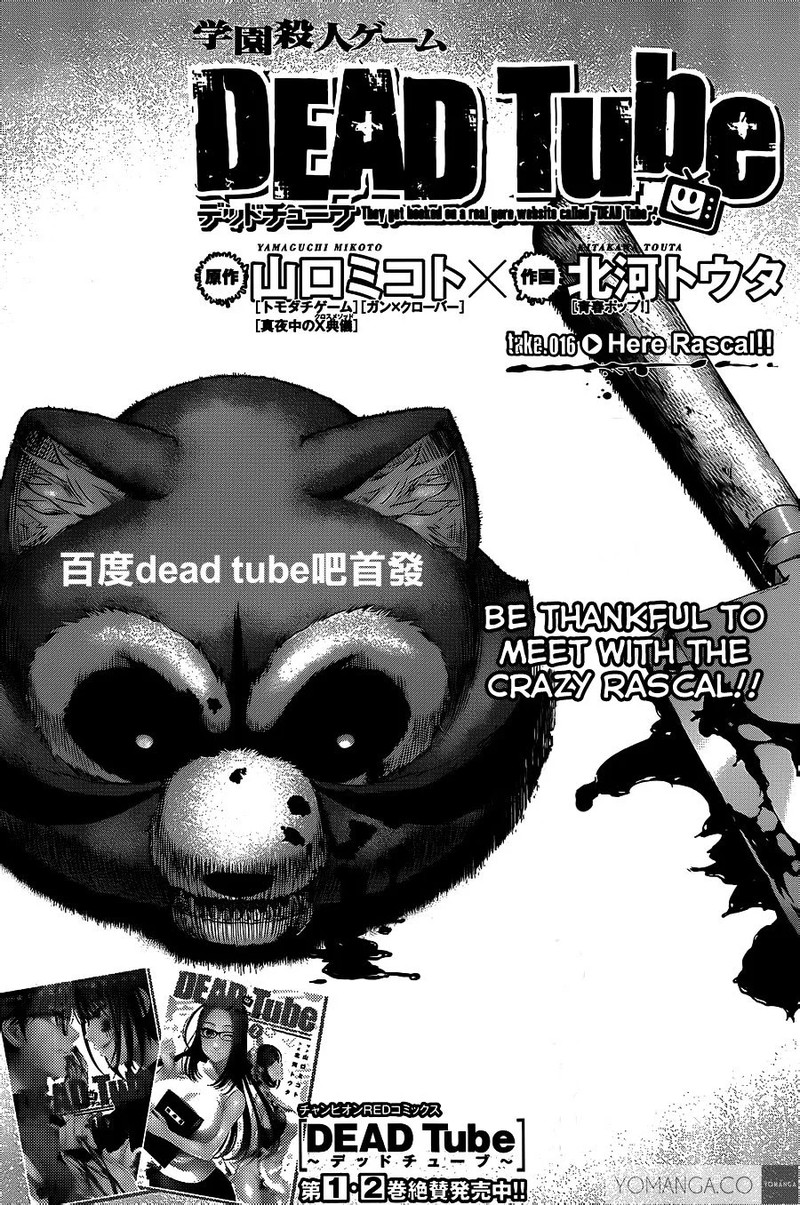 Dead Tube 16 2