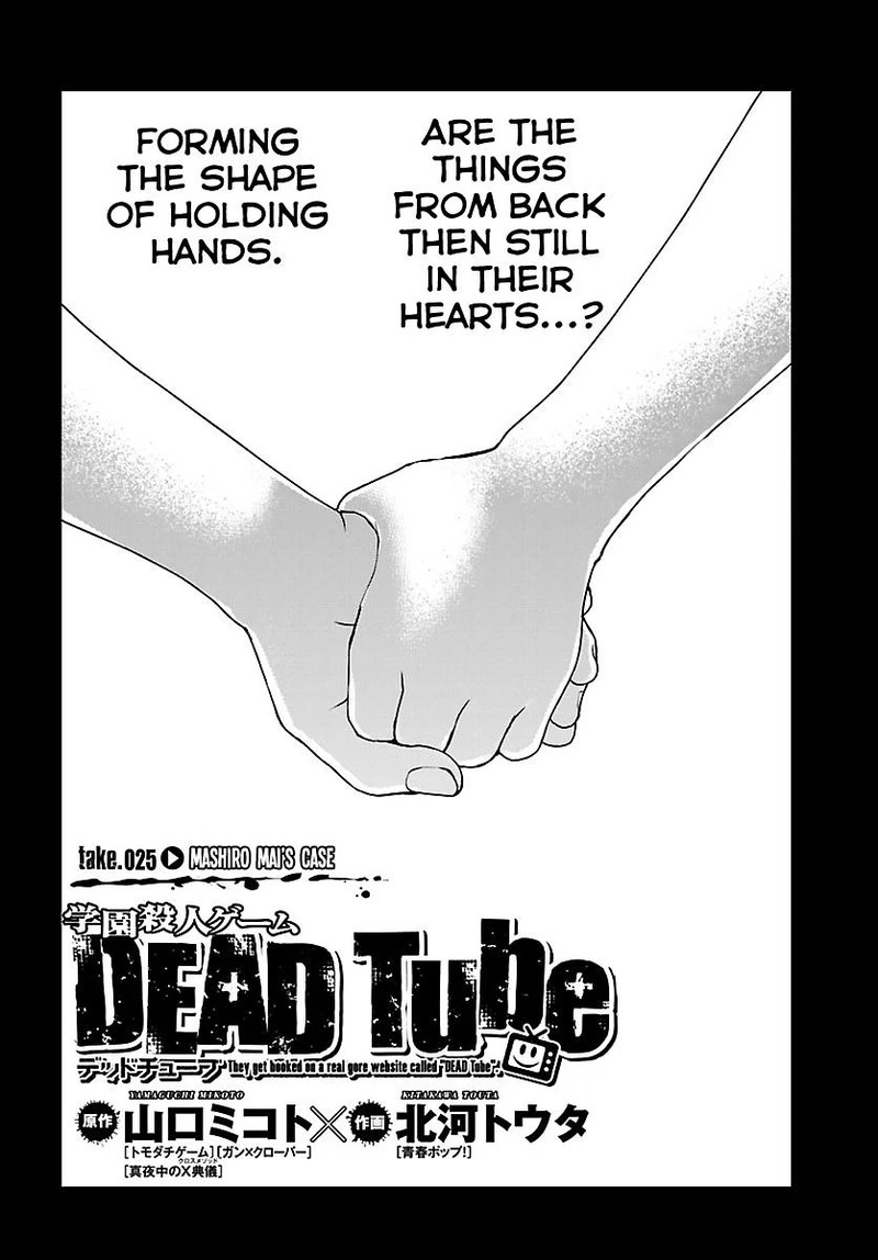 Dead Tube 25 2