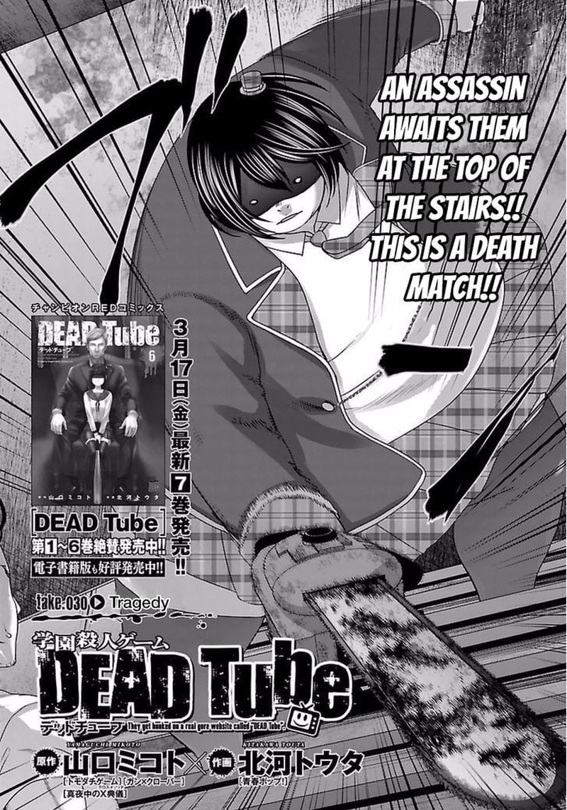 Dead Tube 30 2