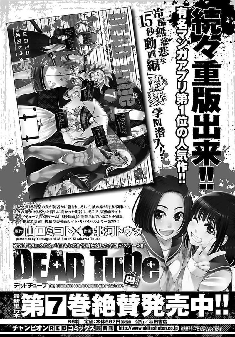 Dead Tube 31 46