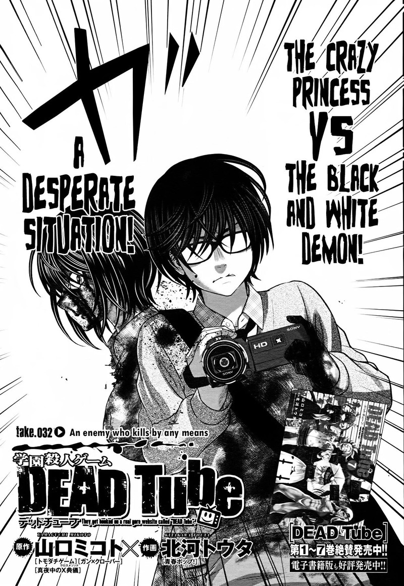 Dead Tube 32 2