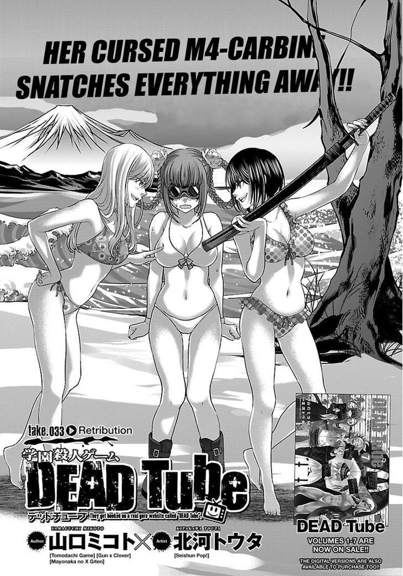 Dead Tube 33 2