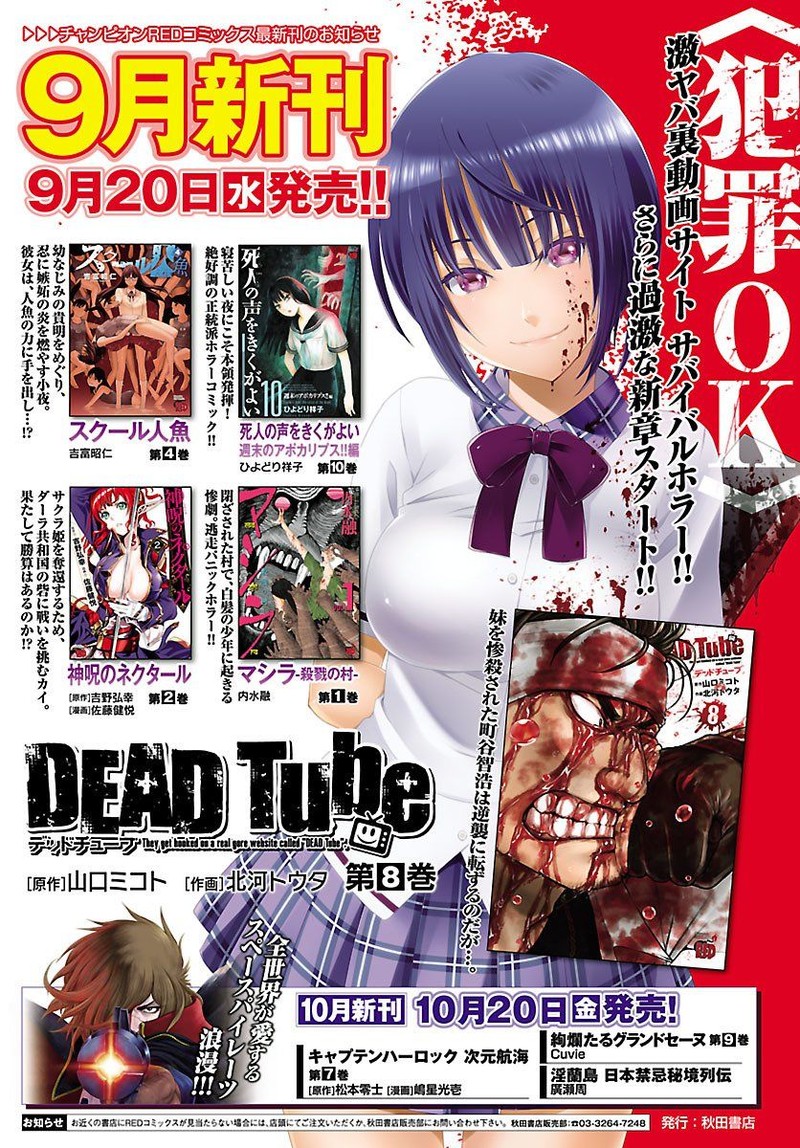 Dead Tube 35 1