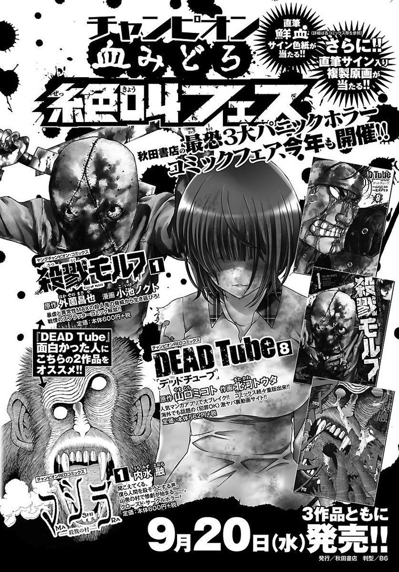 Dead Tube 35 48