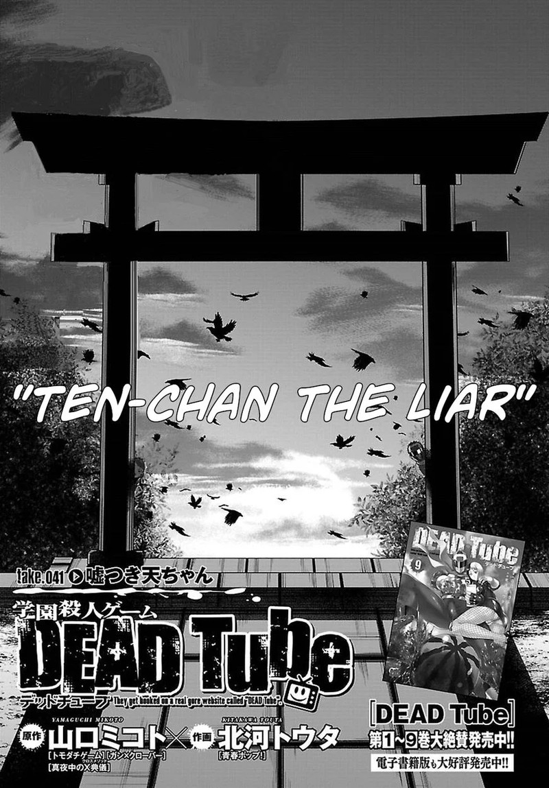 Dead Tube 41 3