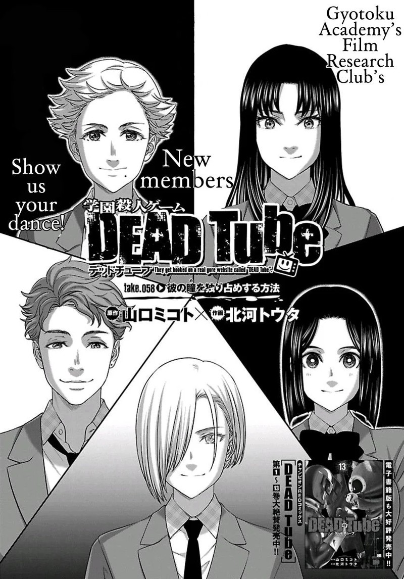 Dead Tube 58 2