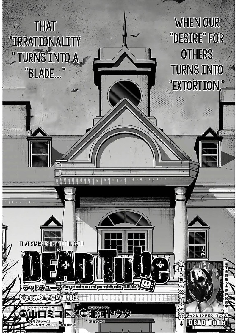 Dead Tube 65 2