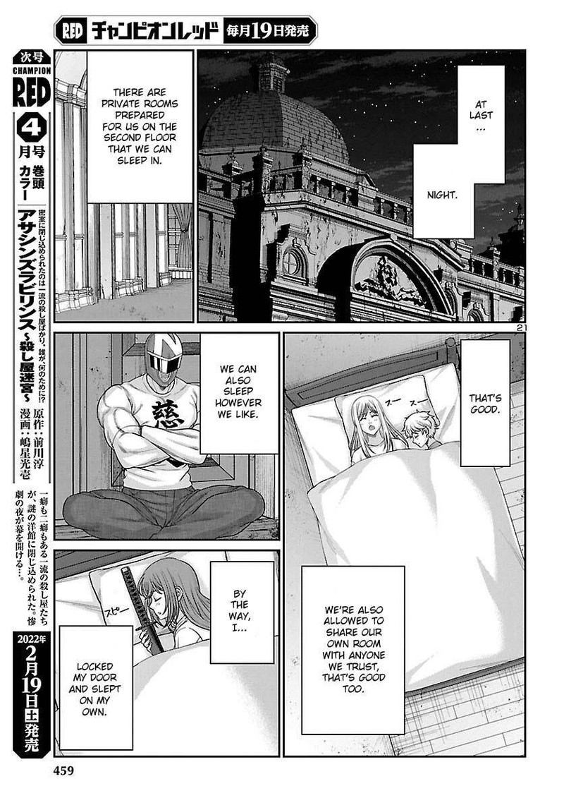 Dead Tube 77 22