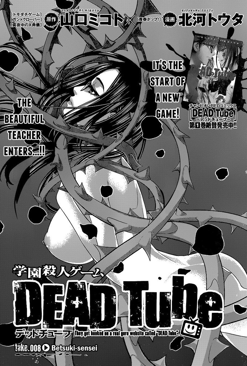 Dead Tube 8 1