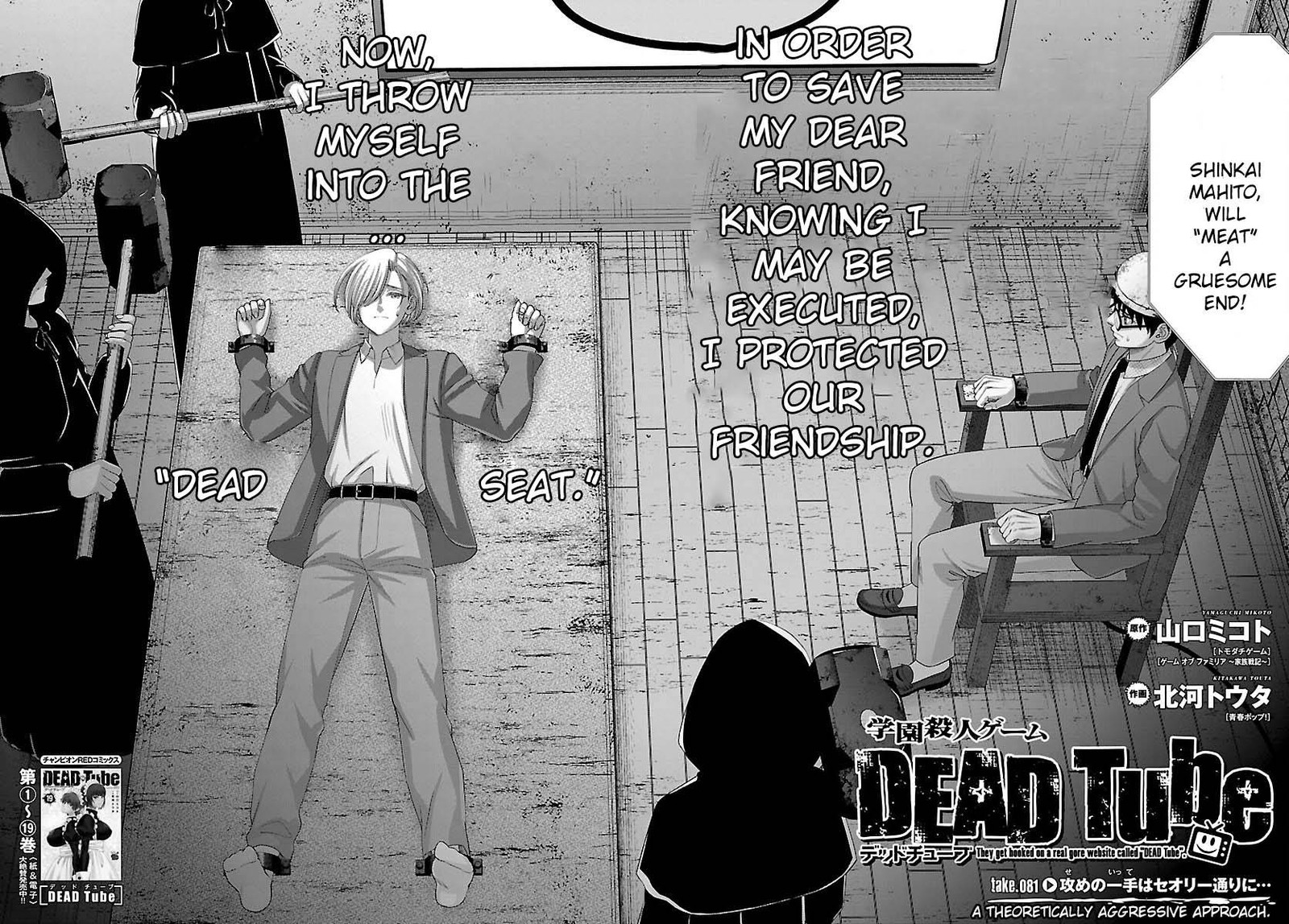 Dead Tube 81 2