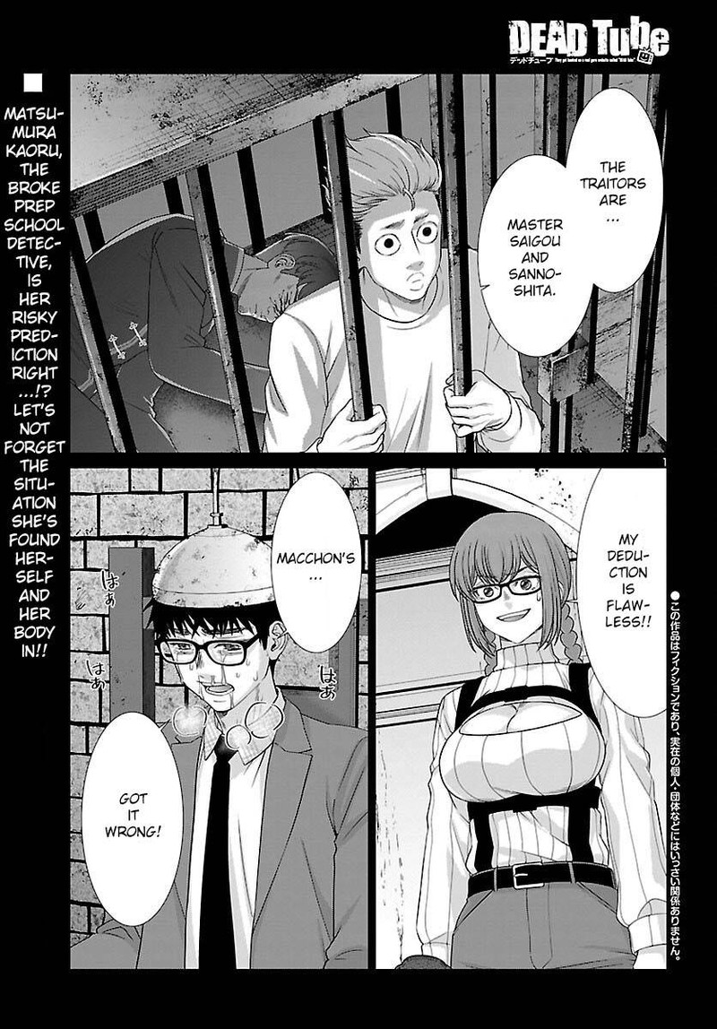 Dead Tube 84 1