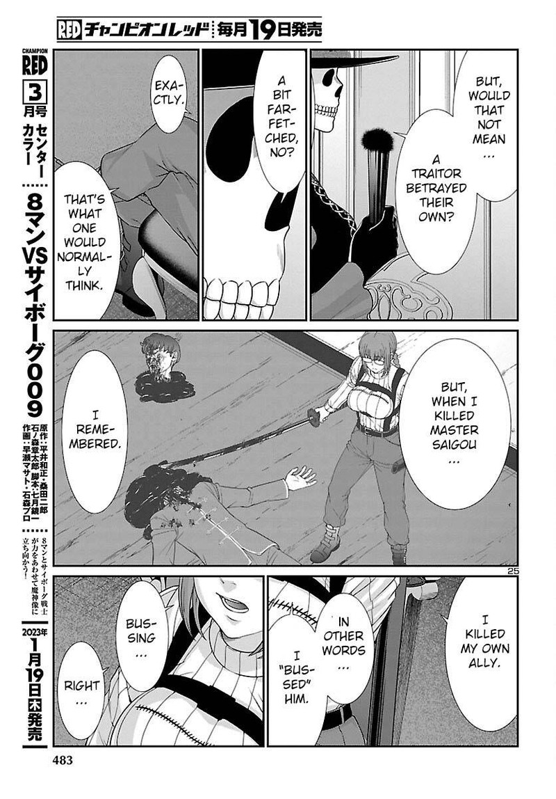 Dead Tube 86 25