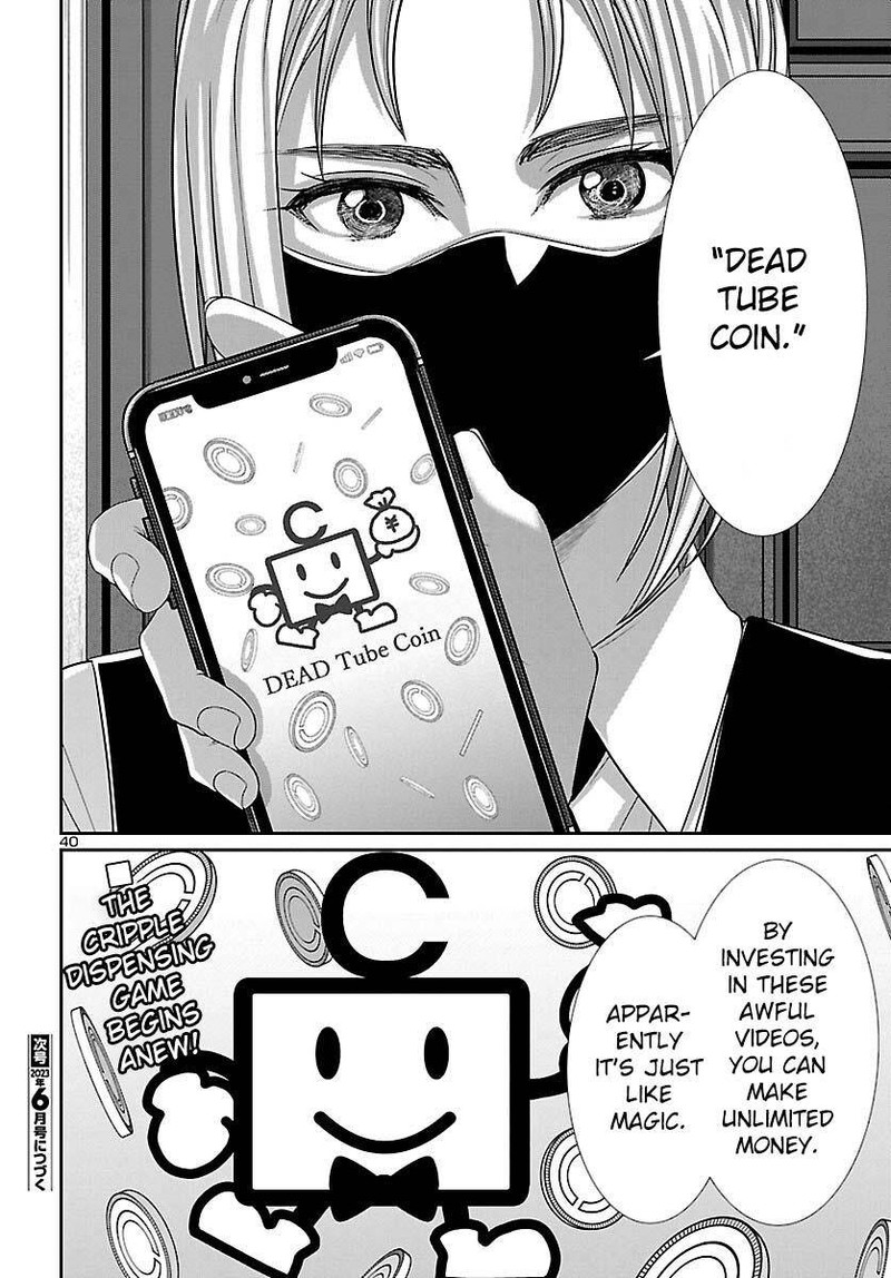 Dead Tube 88 40