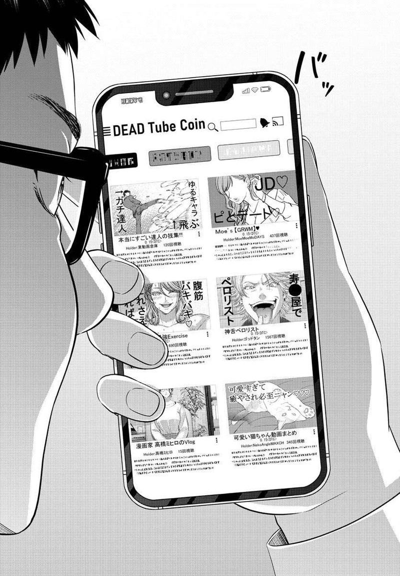 Dead Tube 89 6