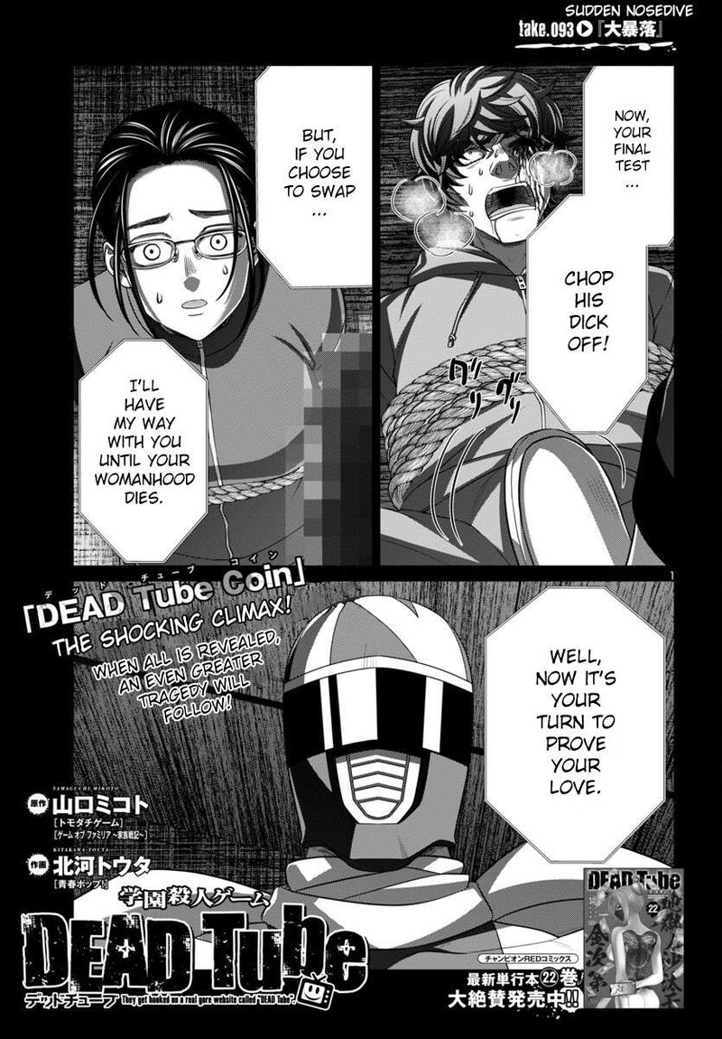 Dead Tube 93 1