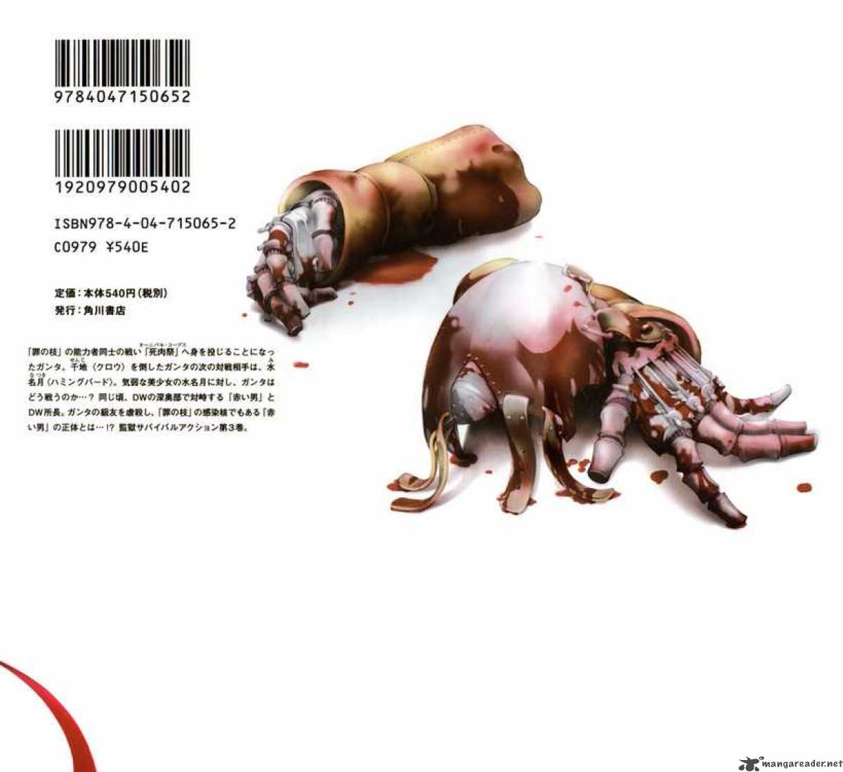 Deadman Wonderland 12 52