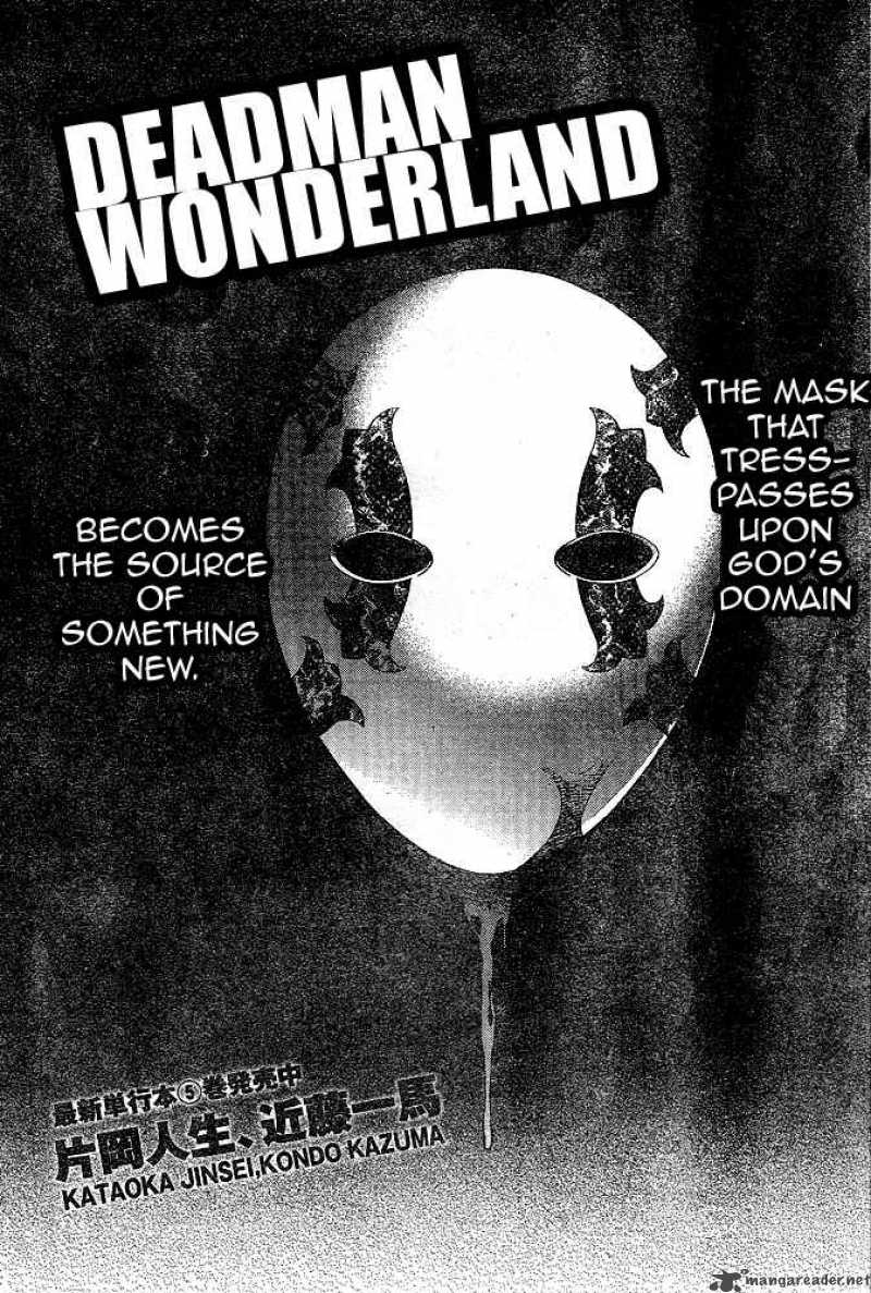 Deadman Wonderland 23 2
