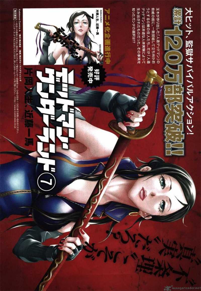 Deadman Wonderland 32 3