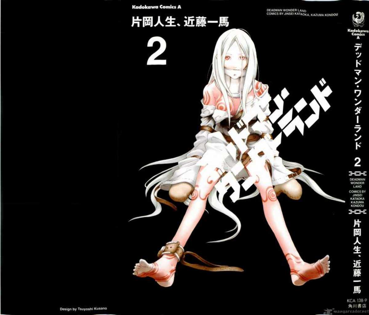 Deadman Wonderland 5 45