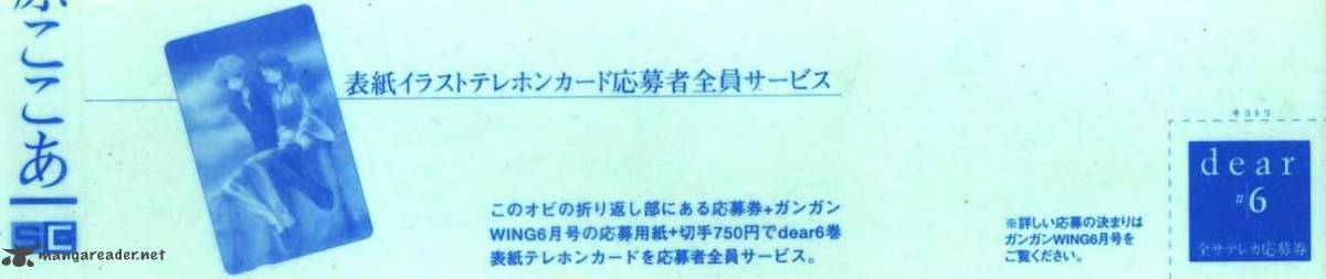 Dear 25 5
